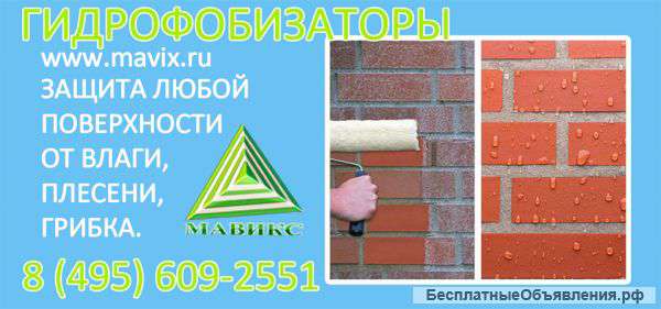 Гидрофобизаторы марки ВВМ-М