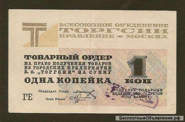Покупаю старые банкноты России и СССР
