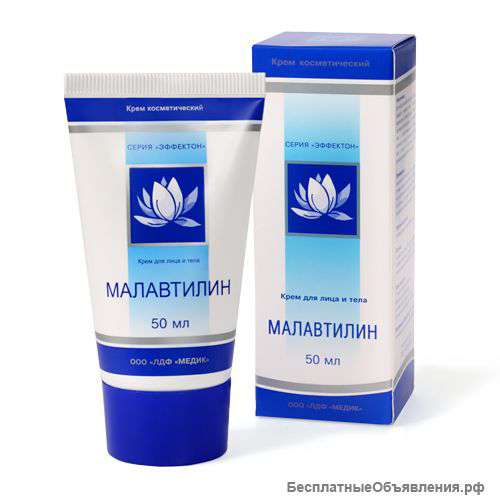 Малавтилин