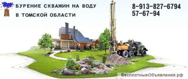 Бурим скважины на воду
