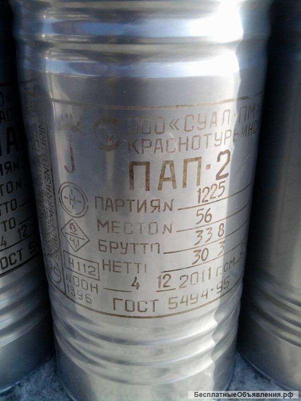 Алюминиевая пудра ПАП-1 и ПАП-2