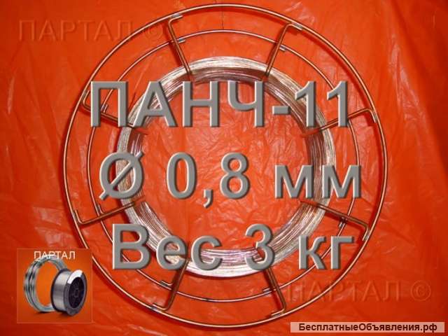 ПАНЧ-11 с доставкой по России теперь и в розницу