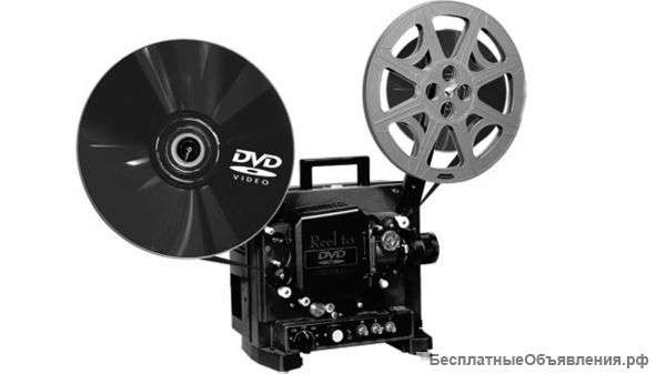 Перенос 8 мм кинопленки (сканирование) на DVD 1х1