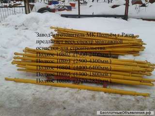 Подкос монтажный 10803