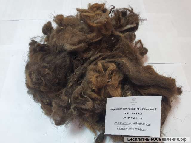 Мытой полугрубой шерсти цветная темная