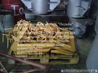 Струбцина монтажная 10552