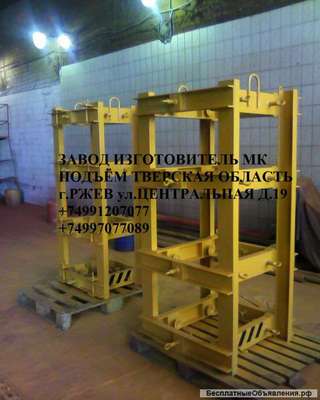 Кондуктор для монтажа колонн 400*600