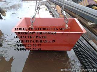 Тара для раствора ТР 0.35