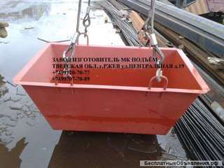 Тара для раствора ТР 0.5