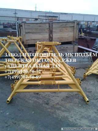 Опора монтажная ОМ 950