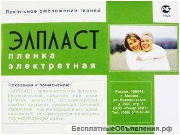 Пленка Элпласт