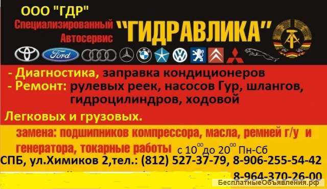 Ремонт рулевых реек