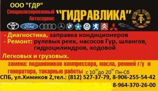Ремонт рулевых реек