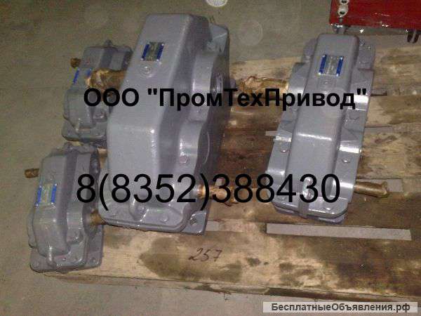 Редукторы Ц2У-315Н, Ц2У-250, Ц2У-200, Ц2У-160, Ц2У-125 в наличии