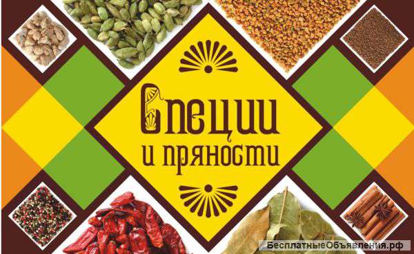 Специи и пряности в Перми