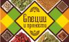 Специи и пряности в Перми
