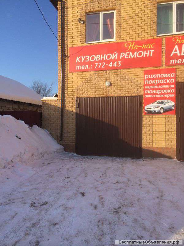 Автосервис