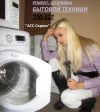 РЕМОНТ стиральных машин, посуд. машин, элек. духовок, микроволновок, вытяжек, элек. варочных поверхн