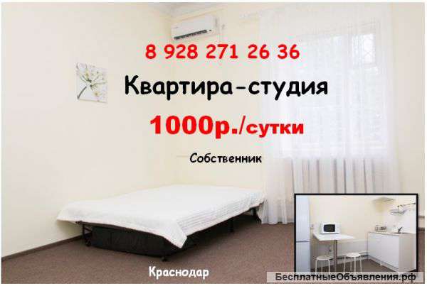 Сдается квартира-студия