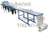 Линия упаковки ТПЦ -550Д