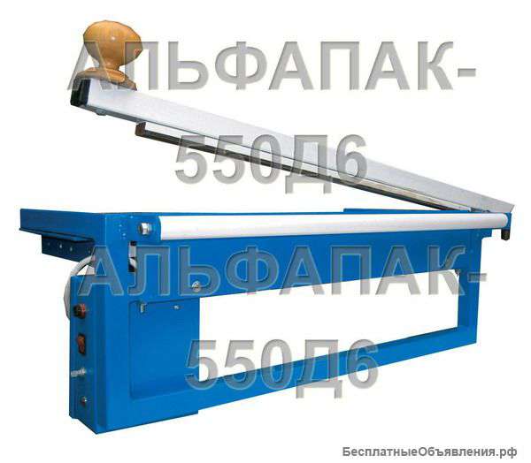 Запайщик пленки ТПЦ 550Д6