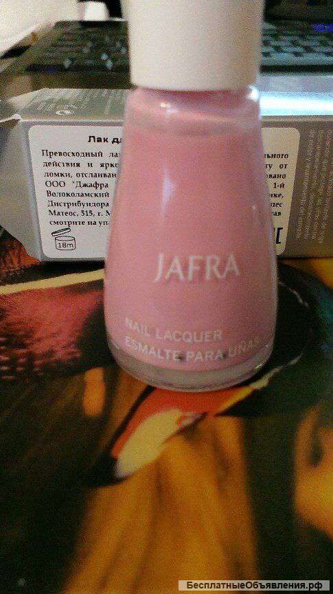 Лак для ногтей Jafra 12мл.(Новые)