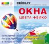 Ваши окна серые и смотрятся обыденно? Мы сделаем вам пластиковые окна любого цвета