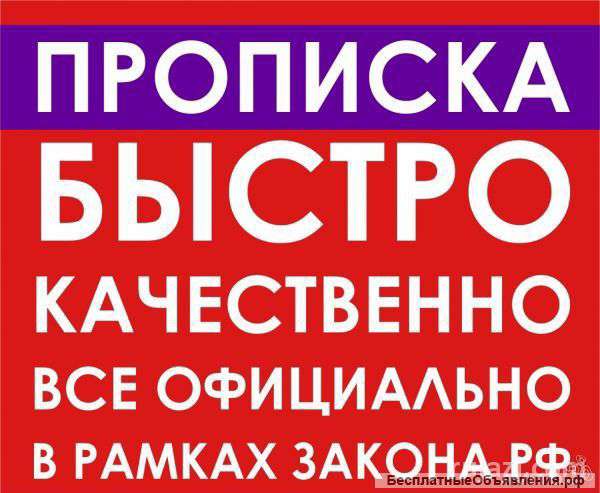 Регистрация в Казани