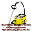 Химчистка ковров и мягкой мебели на дому у клиента