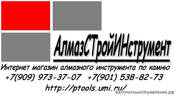 Интернет магазин алмазного инструмента по камню