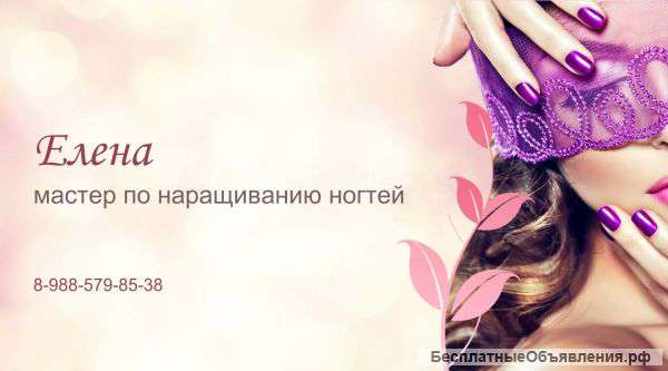 Нарщивание ногтей