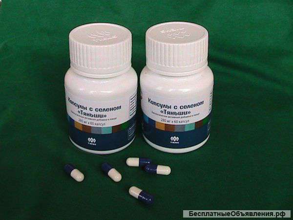 Капсулы с селеном "Тяньши"