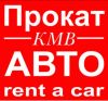 Прокат / аренда автомобилей