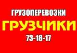 Газель. Услуги профессиональных грузчиков. Такелажники.