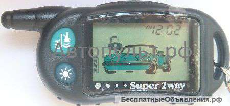 Брелки, пульты, пейджеры для автосигнализаций