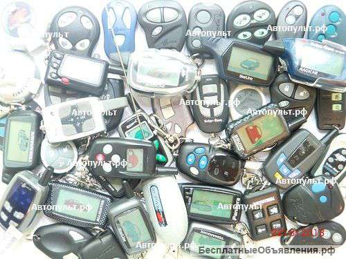 Брелки, пульты, пейджеры для автосигнализаций