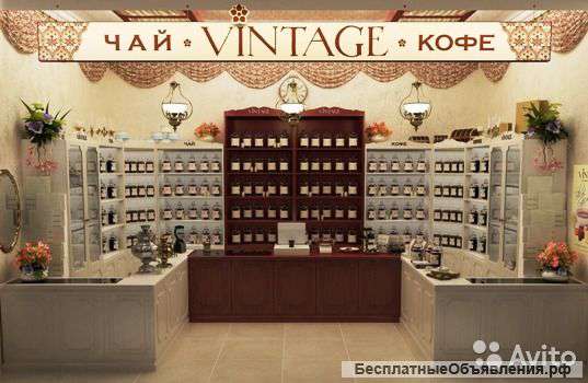 Франшиза чайного магазина Vintage