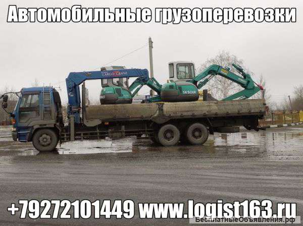 Грузовые перевозки