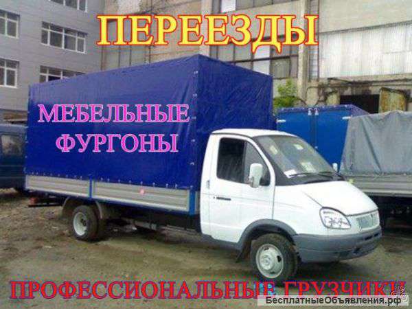 Грузчики+ газели