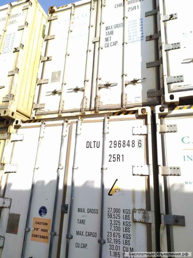 Рефрижераторные контейнеры 20, 40 НС футов