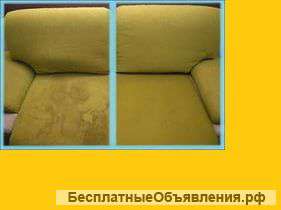 Химчистка дивана, мебели, ковров, пледов. на месте и с вывозом.