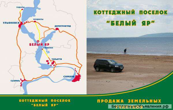 Участок 12,4 Га под ИЖС