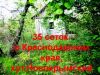35 сот. недорого, юг России,красивые места,Озеро.Рыбалка.Охота. Ягоды и грибы в лесу.