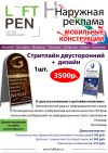 Полиграфия,дизайн,рекламная кампания