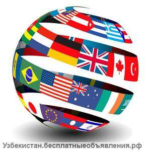 Работа за рубежом