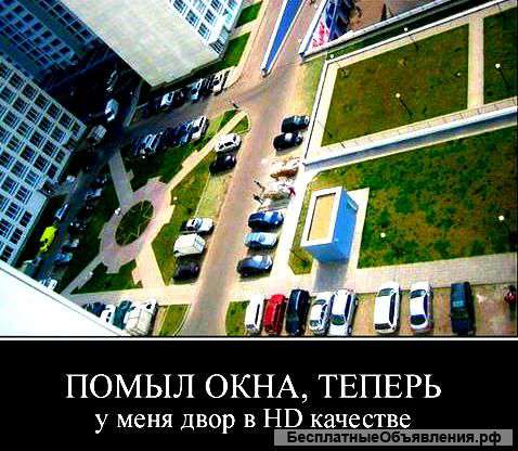 Мойка окон ПВХ, стеклопакетов