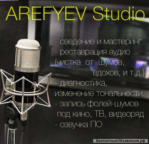Сведение и мастеринг Ваших песен. Не дорого