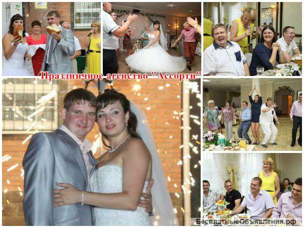 Праздничное агентство "Ассорти"
