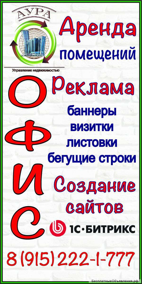 Типография. Наружная реклама.