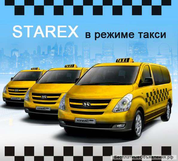 Вакансия для водителя такси